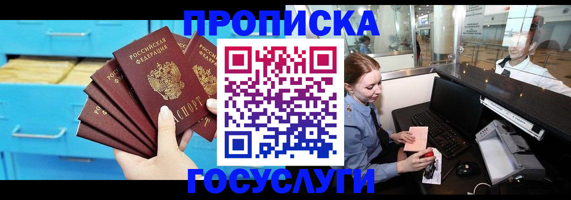 прописка в квартире в Тавде