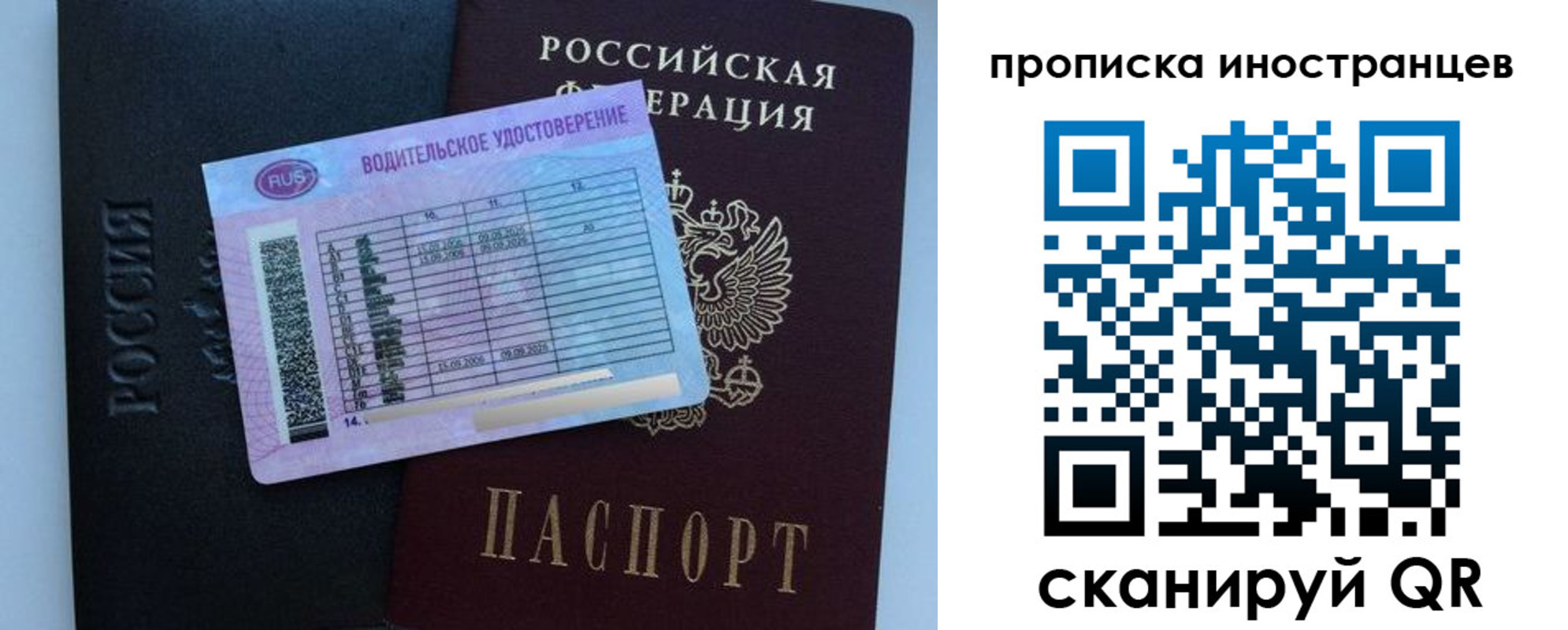 временная регистрация 2025 в Тавде