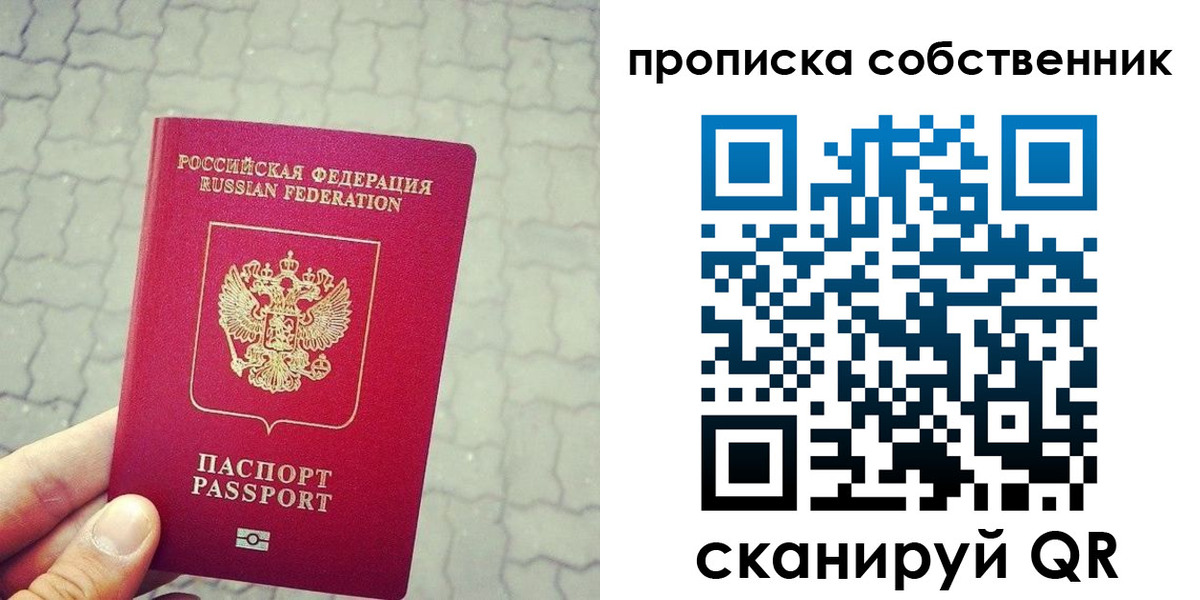 прописка регистрация в Тавде