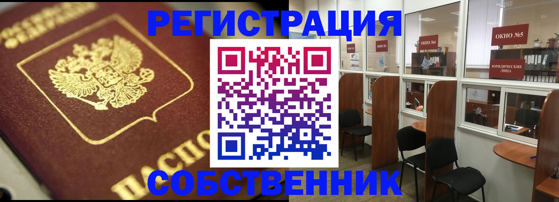 временная регистрация 2025 в Тавде