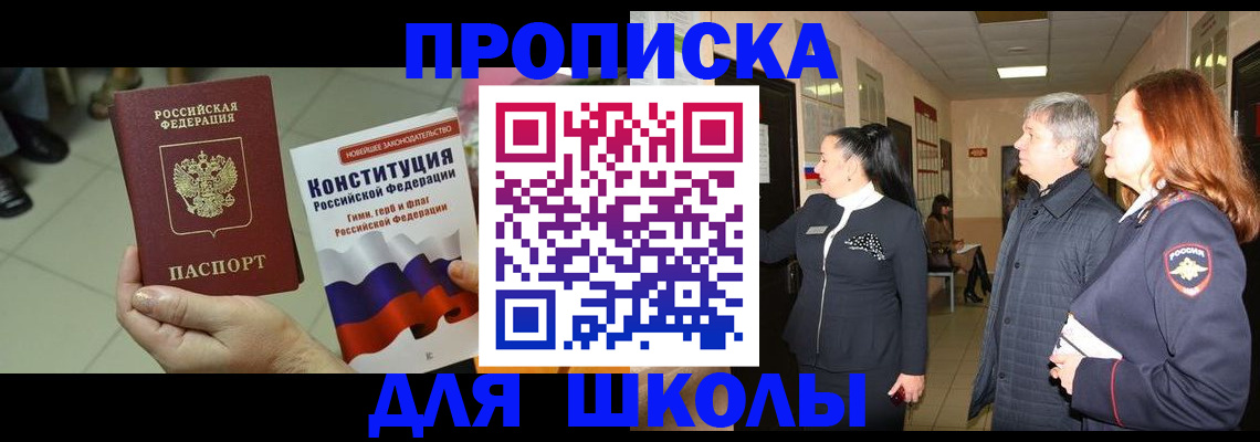 прописка законно в Тавде