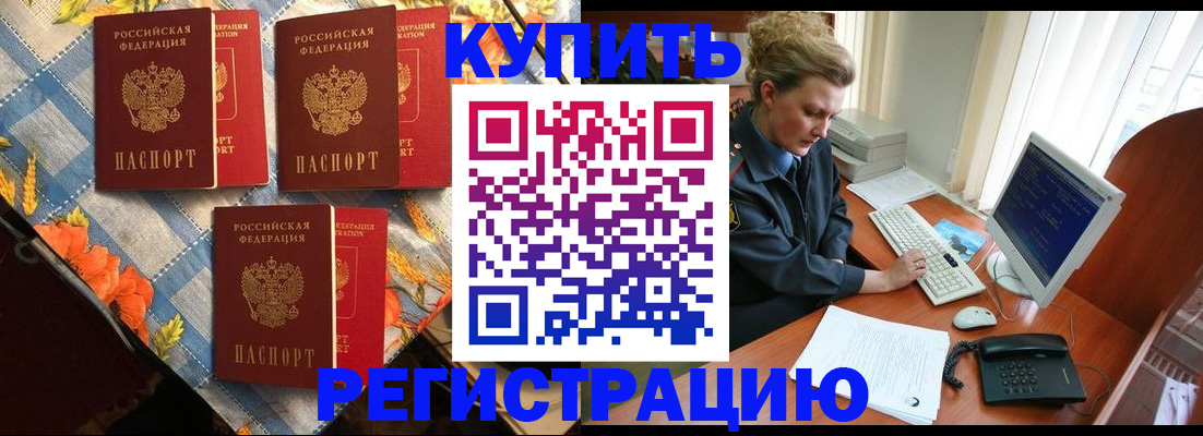 прописка 2025 в Тавде