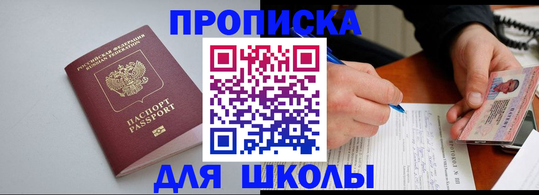 миграционный учет в Тавде