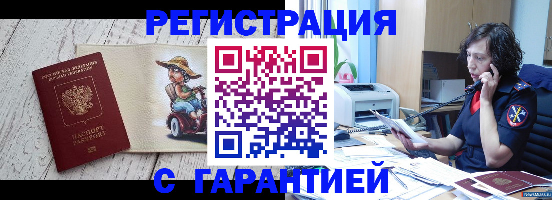 регистрация для школы в Тавде
